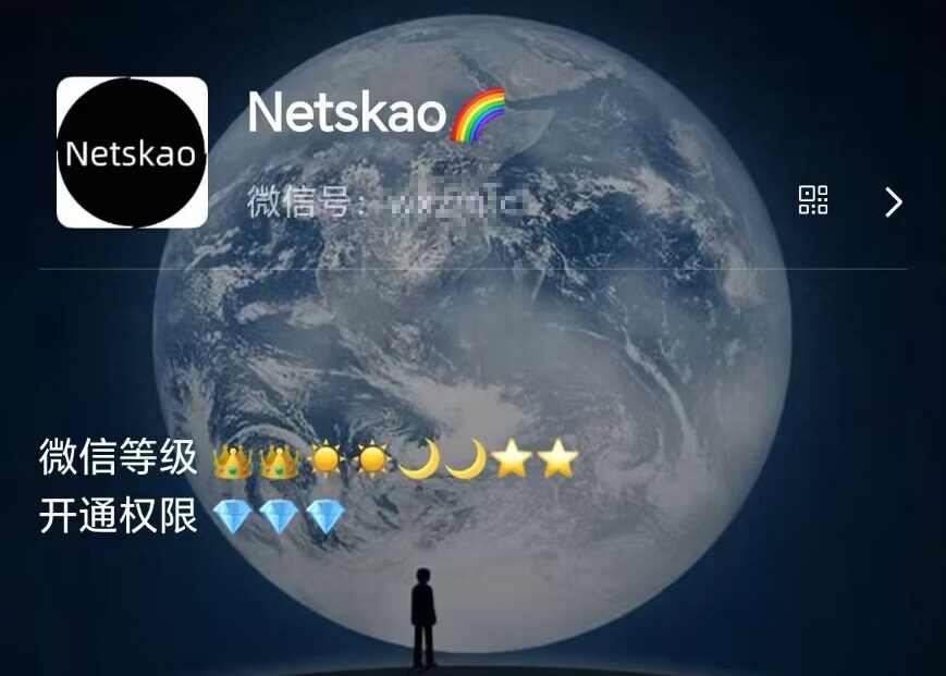 微信状态可以显示QQ等级了，简单又个性！