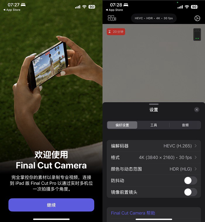 Fina Cut Camera下载，iPhone也有专业摄像软件了
