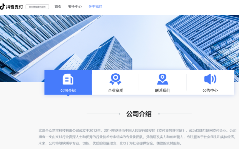 抖音支付入局！能否撼动微信、支付宝？