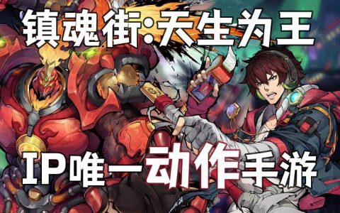 又一热门手游宣布关停，曾一度登顶App Store免费榜