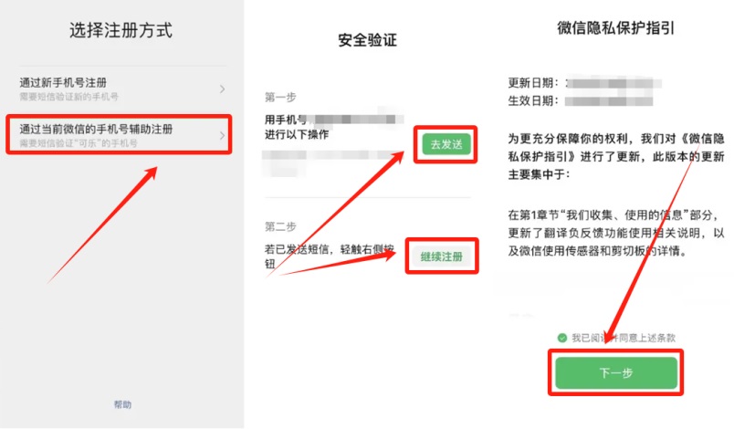 有了微信小号，才发现朋友圈的意义！微信注册小号教程
