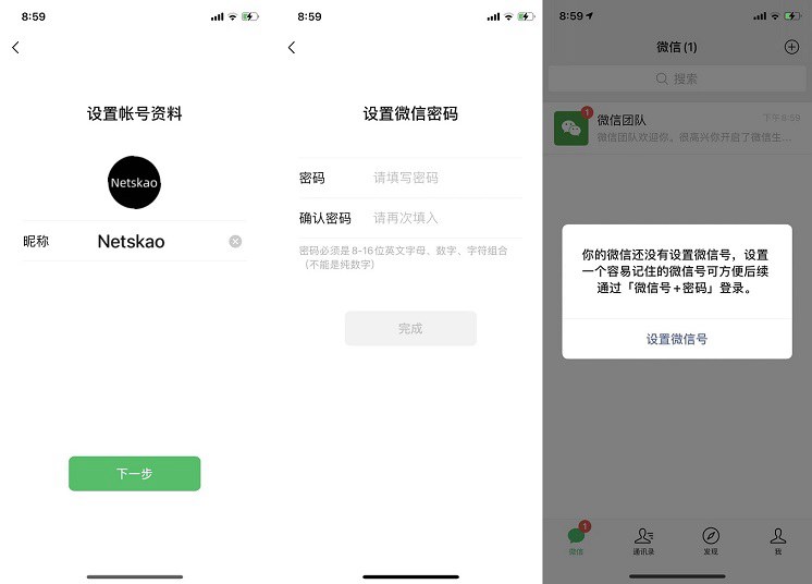 有了微信小号，才发现朋友圈的意义！微信注册小号教程