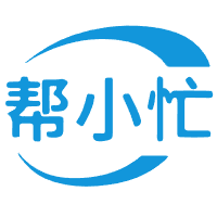 帮小忙