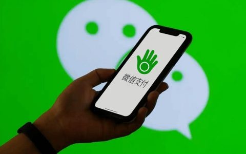突然发现，微信支付变了！