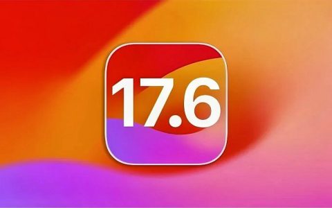 iOS17.6 Beta 2值得升级吗？iOS 17.6 beta2体验评测