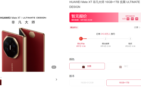 华为Mate XT突然开卖，定价太狠！