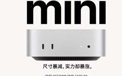 苹果新一代Mac mini M4发布，史上最大升级