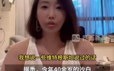 看哭网友！女子患红斑狼疮赴瑞士安乐死
