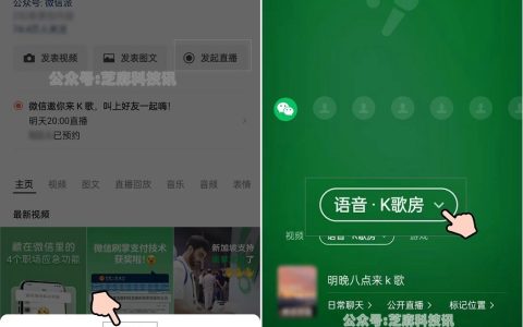 微信新功能上线，可以K歌了