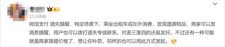 微信突然更新，全新功能上线！
