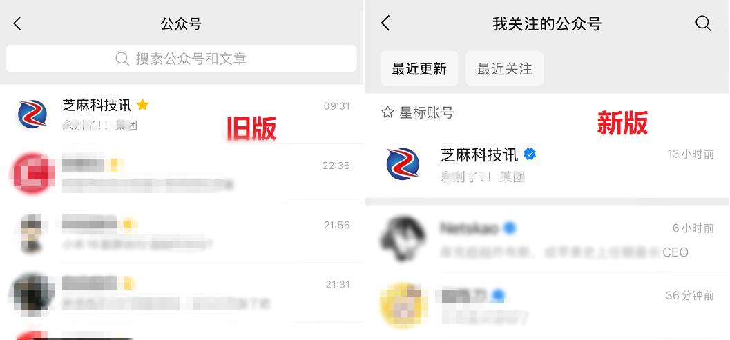微信突然更新，全新功能上线！
